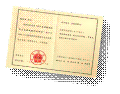 2006年中国地震局防震减灾科技成果三等奖证书