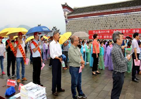 竹山县2017年全国科普日活动01-3