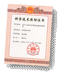 2006年湖北省科技进步二等奖证书