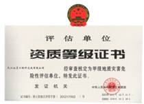 评估单位-甲级